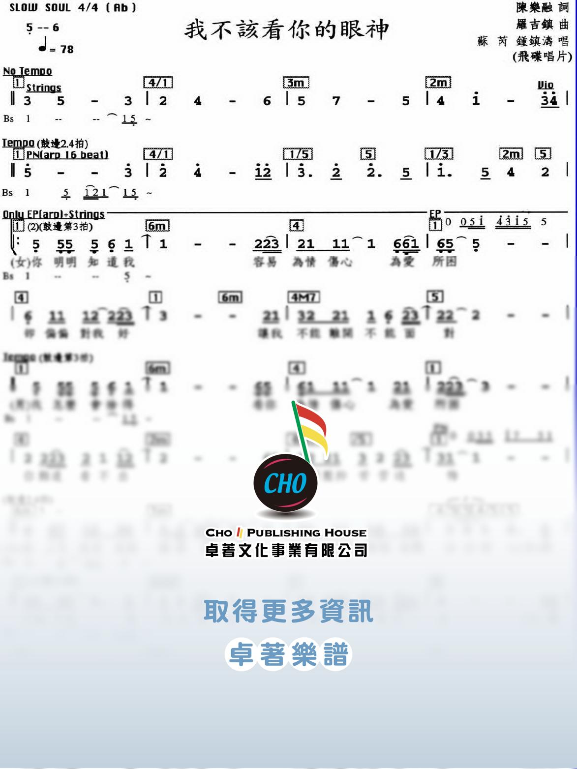 我不該看你的眼神